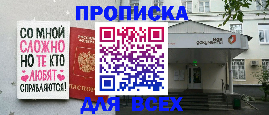 миграционный учет в Петровске