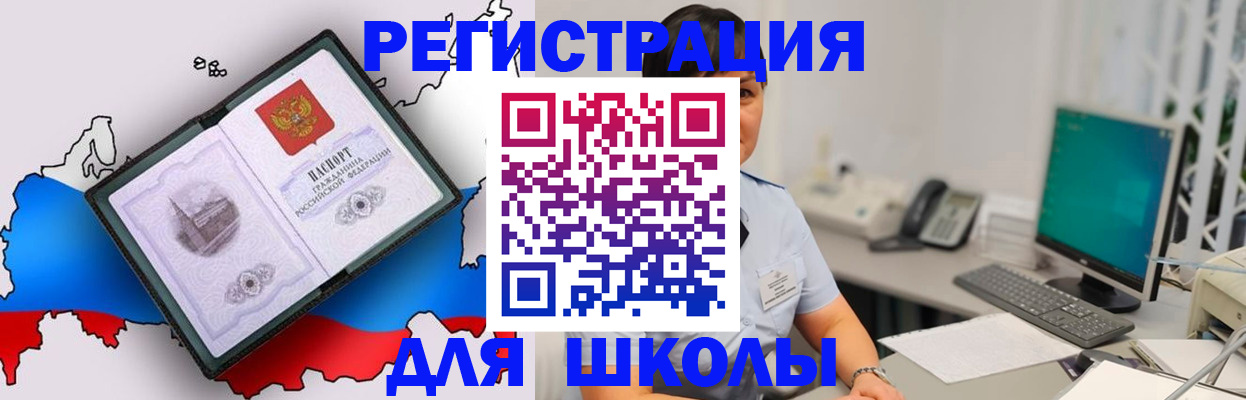 прописка в квартире в Петровске