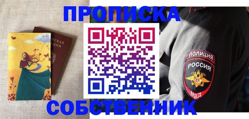 временная регистрация адрес в Петровске